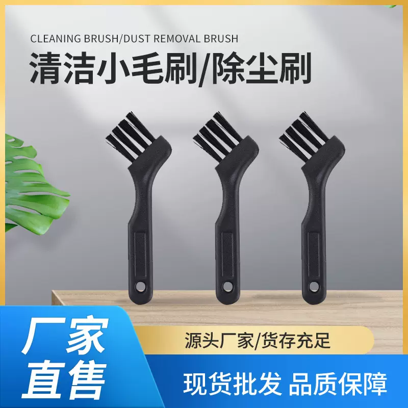 源头工厂清洁毛刷头质量稳定加湿器键盘缝隙毛扫小毛刷小刷子批发