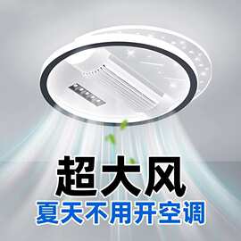 北欧极简客厅静音智能无叶风扇灯大风力智能吊扇灯卧室客厅吸顶灯