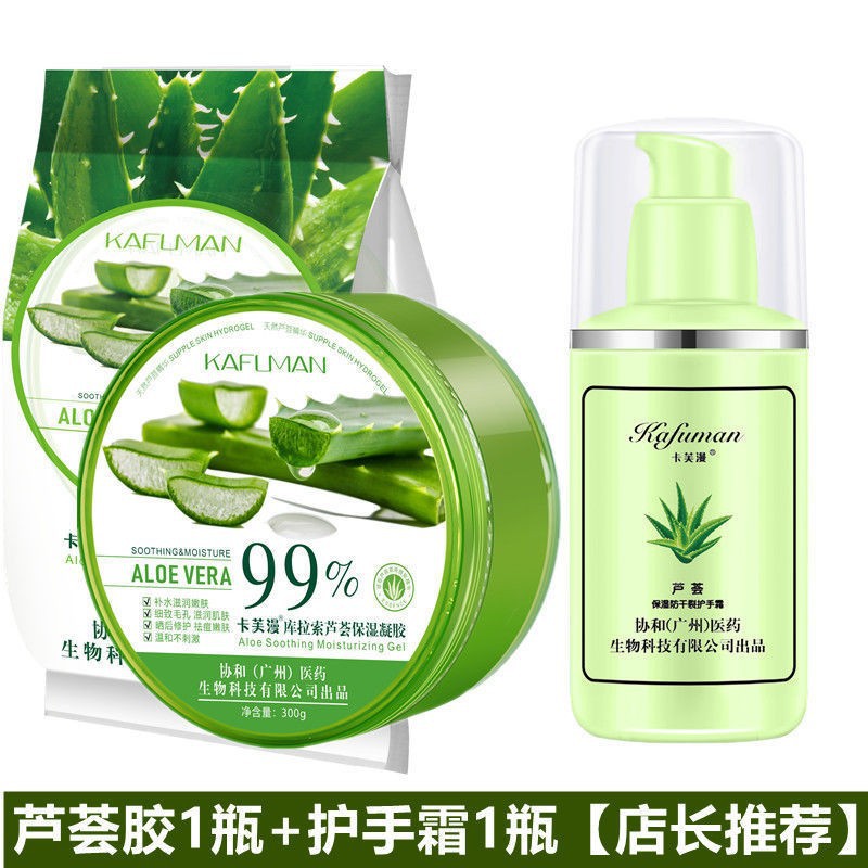 ドロップシッピングカフマンアロエベラジェル、日焼け後のフェイシャルジェル、男性と女性用のジェルフェイス
