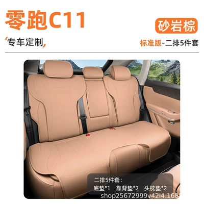 cushion car seat cover — Seat cushion, seat cover - sandstone-brown-5-piece-set-includes-rear-seat-cushion-backrest-cushion-and-headrest-cushion-zero-run-c11