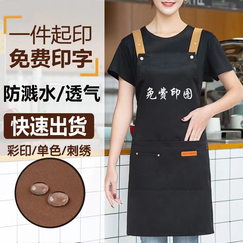 Delantal de Comedor Cocina olla caliente restaurante Hotel ropa de trabajo de moda de las mujeres de los hombres a prueba de aceite impermeable cintura Impresión de logotipo impreso