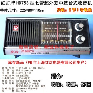 �t��HD-753���߹��в�̨ʽ�������C�a��׃�������f�ղ��� ��