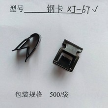 五金钢卡XJ-67国标复合汽车接线端子线束连接器铜插接件冷压接头