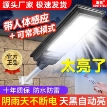 新款太阳能户外灯庭院灯家用室外防水人体感应院子照明led道路灯