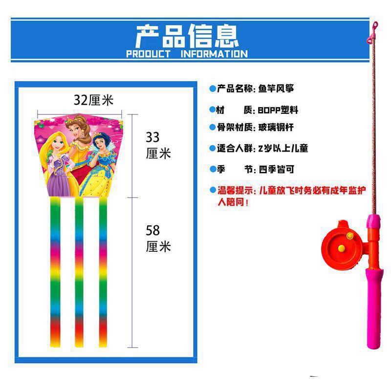 釣り竿凧公園広場の子供の漫画の図案を持っています。|undefined