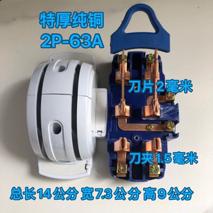 Extra Thick Copper Two-Way Knife Switch for Tricycle Battery Switching Dual Power Supply Switch Double-Throw Toggle Switch