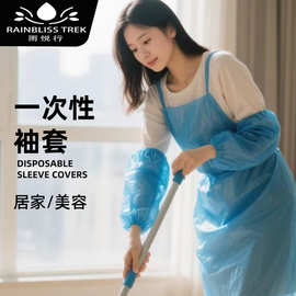 一次性袖套PE加厚防脏耐磨防水防油防污清洁护袖家务厨房餐饮工厂