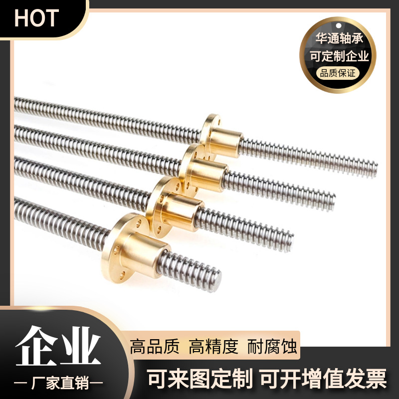 梯形丝杆T36 T38 40-T60正丝梯型丝杆梯形螺杆T型螺母45钢全牙