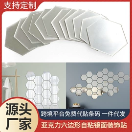 墙贴;镜面贴;玻璃贴