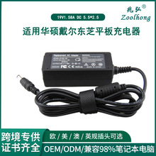 适用东芝电脑充电器19V1.58A 电源适配器