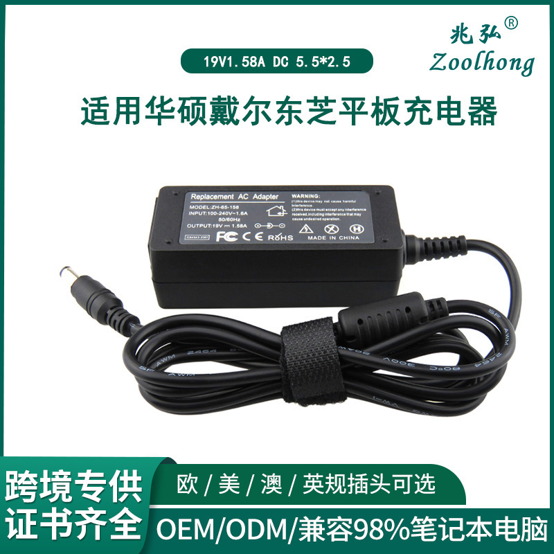 Suitable for Toshiba Laptop Charger 19V1.58A Power Adapter