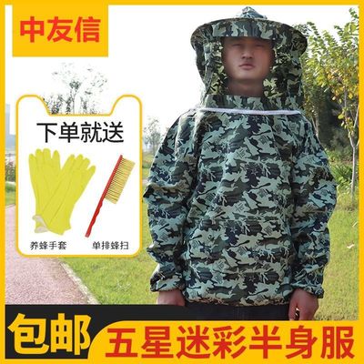 防蜂服全套养蜂加厚透气型专用防蜂衣服蜜蜂帽养蜂工具防蜂帽面罩