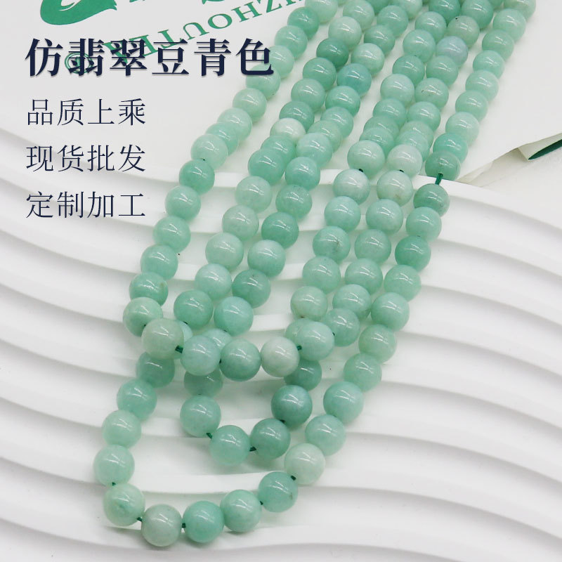 Spot Quartzite Dyed Imitation Jade Bean Cyan 8 Round Beads DIY Jewelry Beads Jewelry Accessories Handmade Jade Beads Spot Quartzite Dyed Imitation Jade Bean Cyan 8 Round Beads DIY Jewelry Beads Jewelry Accessories Handmade Jade Beads