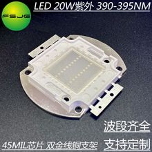 395nm������о led���ʟ��� UV�zˮ�̻���ī�G�� 20W���ɹ�Դ