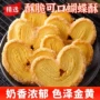 办公室香脆原味马蹄酥糕点
