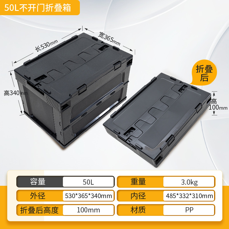 折りたたみ収納ボックス屋外キャンプフラップサイドドア車載収納ppボックス工業風大型プラスチック整理ボックス|undefined