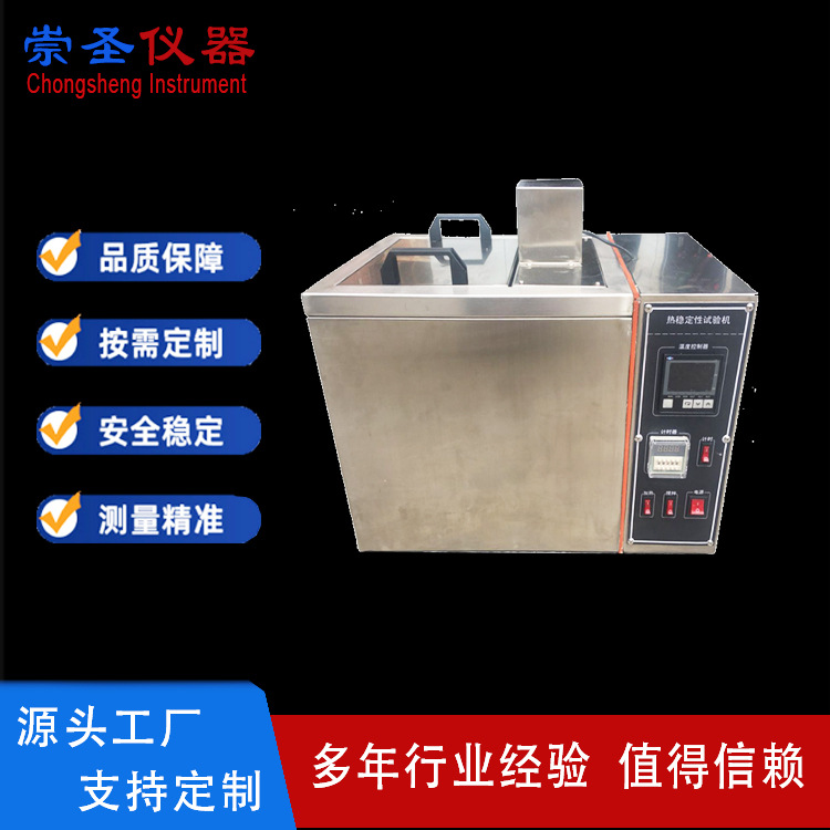 GB∕T 2917.1 绝缘护套热稳定性试验仪 电线电缆热稳定测试仪
