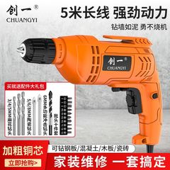手电钻家用电钻电动螺丝刀电起子插电式多功能款打孔手枪钻大功率