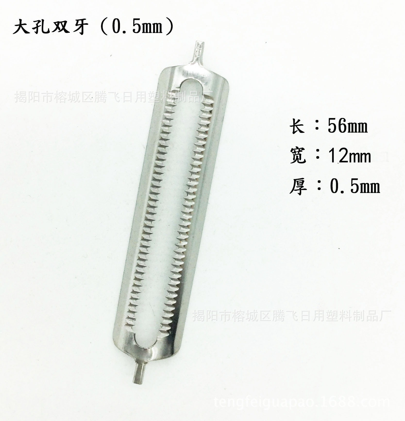 厂家批发商用供出口刀片 #420#大孔双面锯齿（0.5 mm）瓜果刨刀片