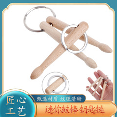 Mini drum sticks key chain wooden drum stick key ring key chain percussion stick small drum stick buckle ring drum stick jewelry
