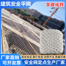 安全平网建筑工地阻燃防坠网白色围网尼龙绳网楼梯兜网攀爬防护网