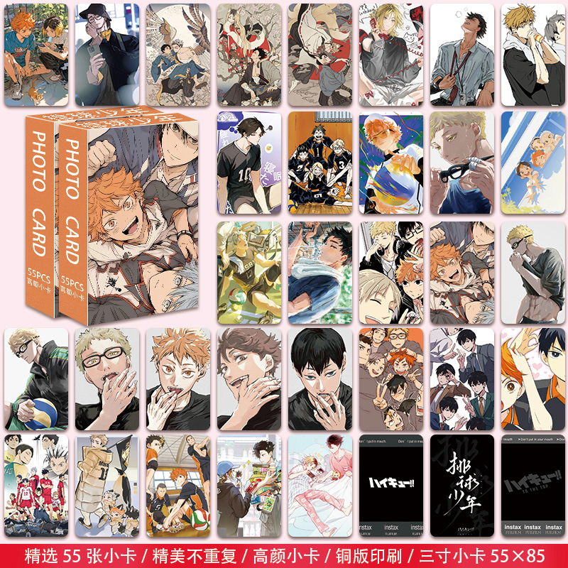 배구 주니어 하이룩 포토카드 55장/박스