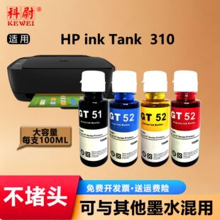 �m�û���310īˮHP ink Tank 310�B����ӡ�Cgt51 GT53XL GT52��ī