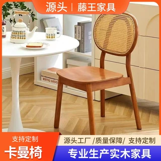 中古藤编餐椅家用吃饭椅子原木实木靠背椅设计师高级侘寂风卡曼椅