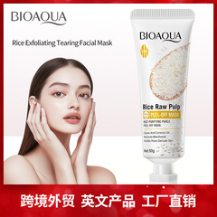 跨境大米原浆撕拉面膜50g 清洁黑头毛孔鼻膜外贸护肤品批发