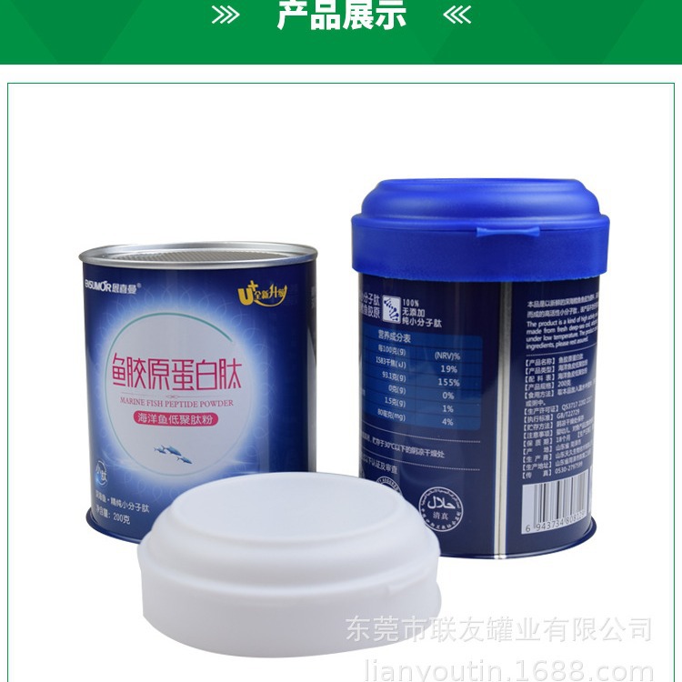 新款国标401#502马口铁罐奶粉桶米粉罐乳粉罐加勺子高盖新款上市