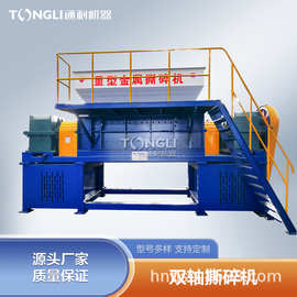 汽车座椅撕碎机图片 汽车水箱粉碎机特点 汽车外壳撕碎设备型号