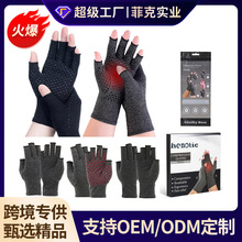 亚马逊麻灰点胶压力手套男女半指手部关节防护康复骑行手套批发