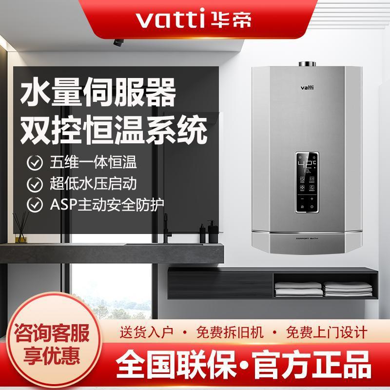 华帝燃气热水器i12055天然气家用水量伺服器热水器16升