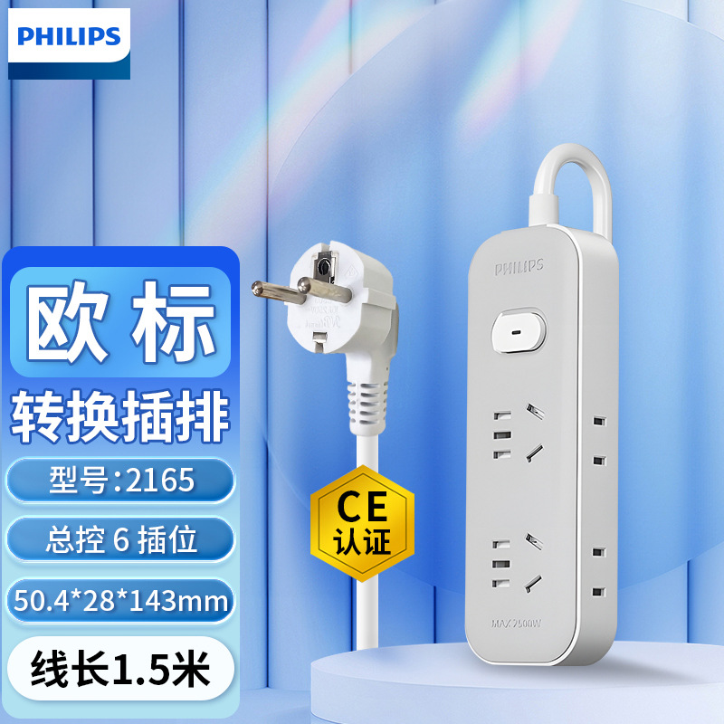 마스터 컨트롤 6소켓 코드 길이 1.5m