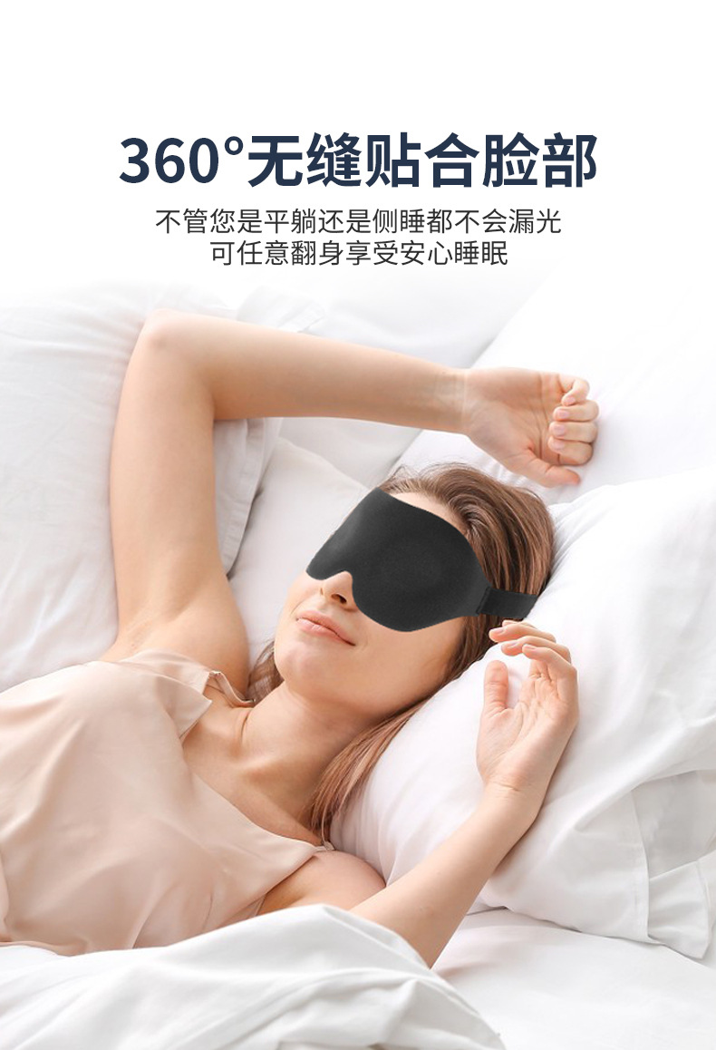 Eye mask details page_07.jpg