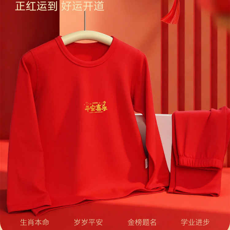 Children's Red Thermal Underwear Set for the Chinese Zodiac Year, Boys and Girls New Year Lycra Loungewear