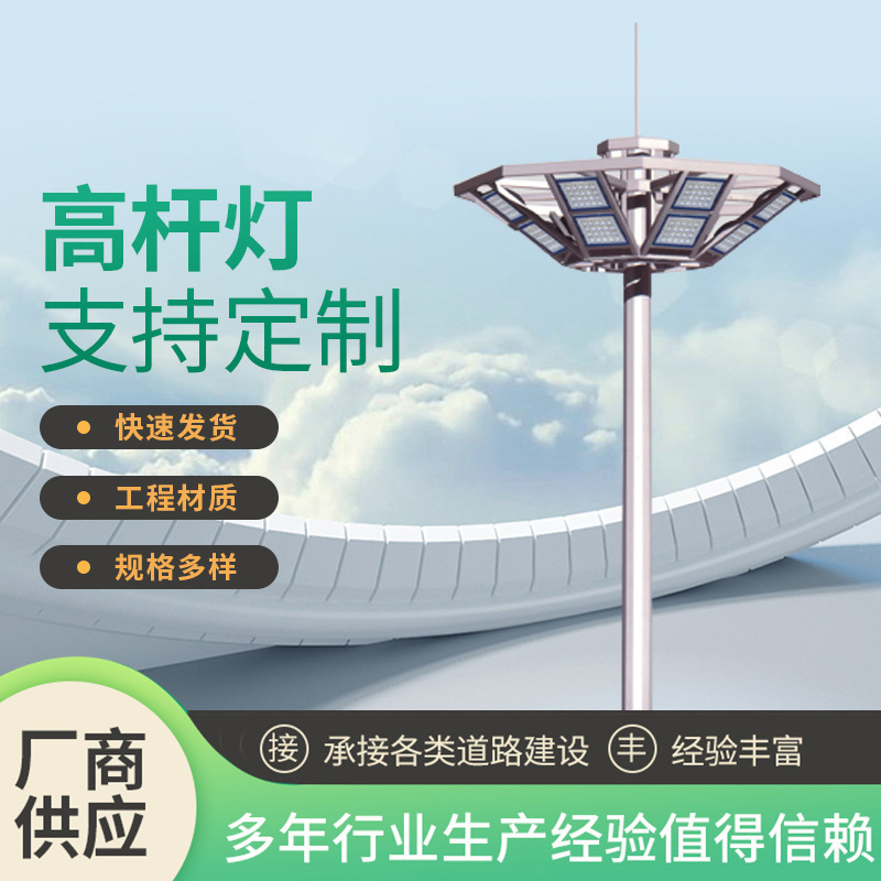 Led High Pole Light 15.1m Adjustable 3-Head Middle Pole Light Airport High Pole Outdoor Pole Lighting Square Light