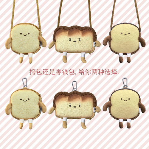Cute cartoon personality creative student girl heart crossbody casual small shoulder bag toast bread coin purse coin bag