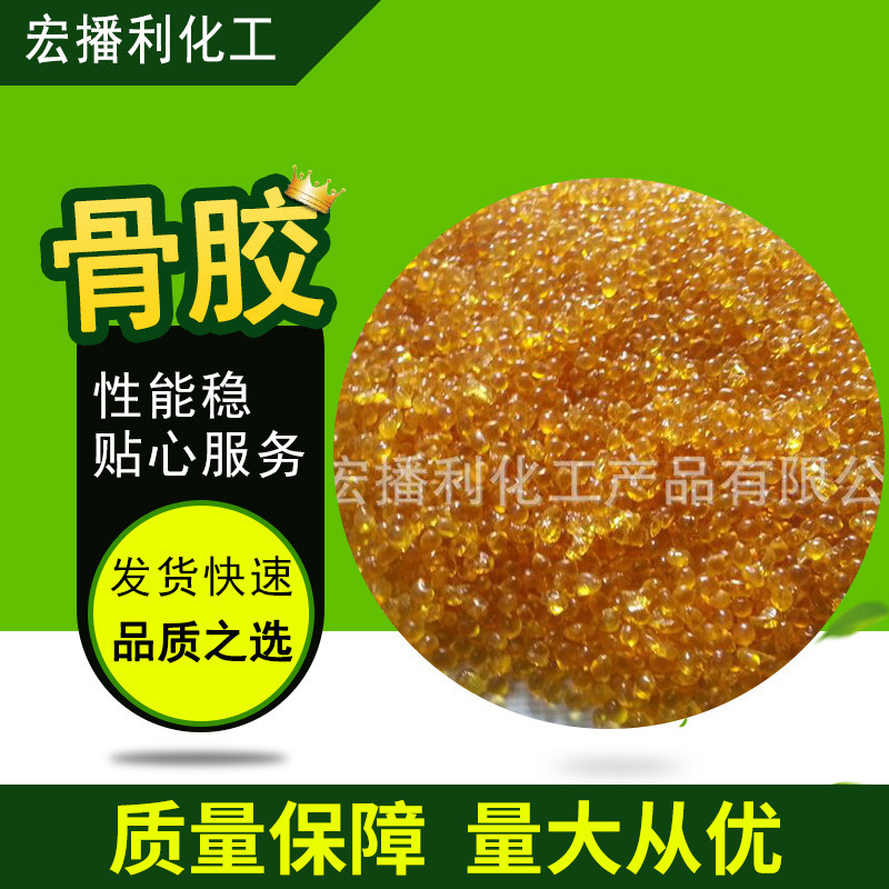 现货批发零售动物胶工业 颗粒骨胶皮胶木工点解冶炼粘接剂颗粒胶