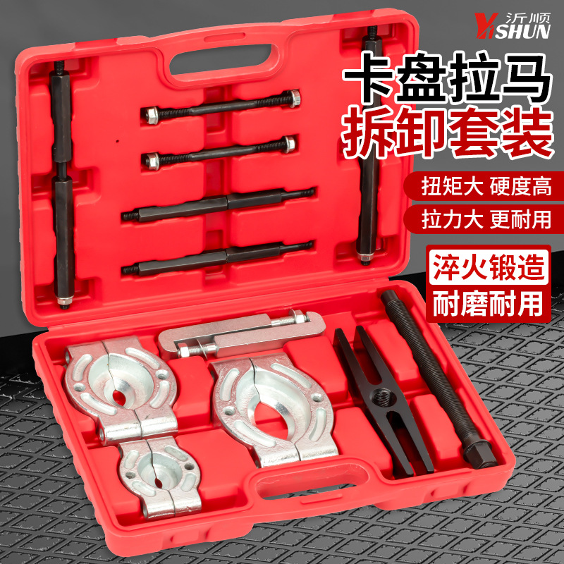 双盘拉码变速箱轴承拆卸工具双碟式拉马取出器轴承拉拨器专用工具