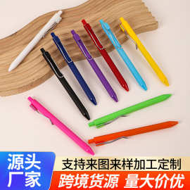 简约按动圆珠笔定制书写顺畅笔杆好握舒适圆珠笔签字笔厂家批发