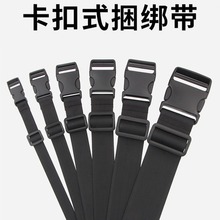 插扣弹性松紧卡扣日字扣可调节固定绑物弹力束腰带坐垫行李捆绑带