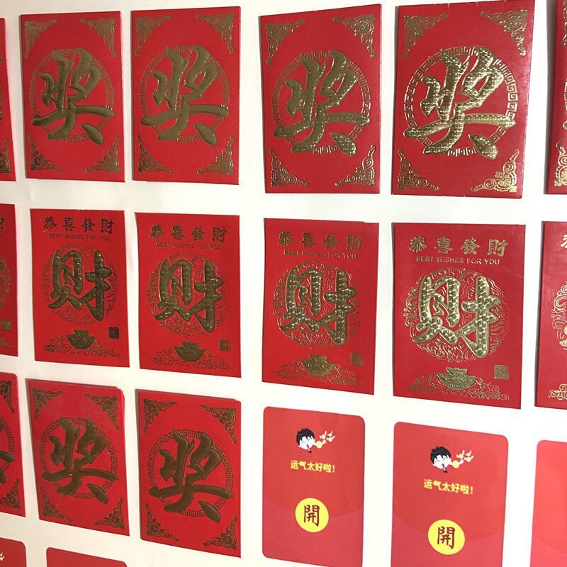 红包墙海报纸反复使用幸运抽奖美容教育培训招生创意开业周年店庆|undefined