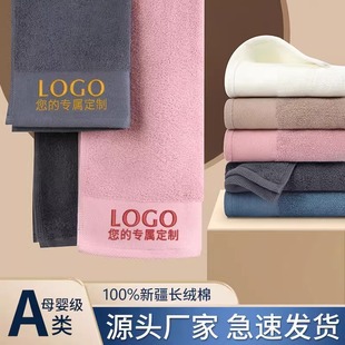 Towel Souvenir, Pure Cotton, Class A, Thickened, Absorbent, Face Wash, Individually Packaged, Embroidered Custom Logo Gift Box