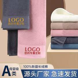 毛巾伴手礼全棉a类加厚吸水洗脸独立包装刺绣定制logo礼盒