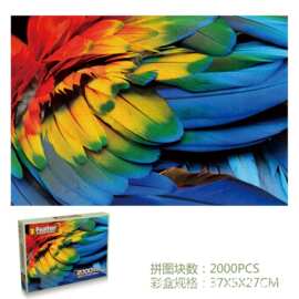 【萌小迪】趣味五款精美盒装2000片宇宙植物抽象纸质智力拼图