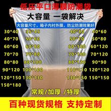 大号塑料袋透明pe平口袋收纳被子包装袋防尘袋子一次性内膜袋批发