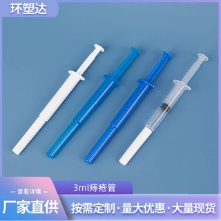 定制PP直推管一次灌药器助推管3ml妇科凝胶管私密长头痔疮管