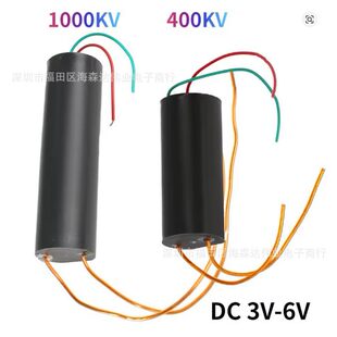 Ultra -strong arc pulse DC 1000KV high -voltage module 7.4V high -pressure generator high -pressure package inverter
