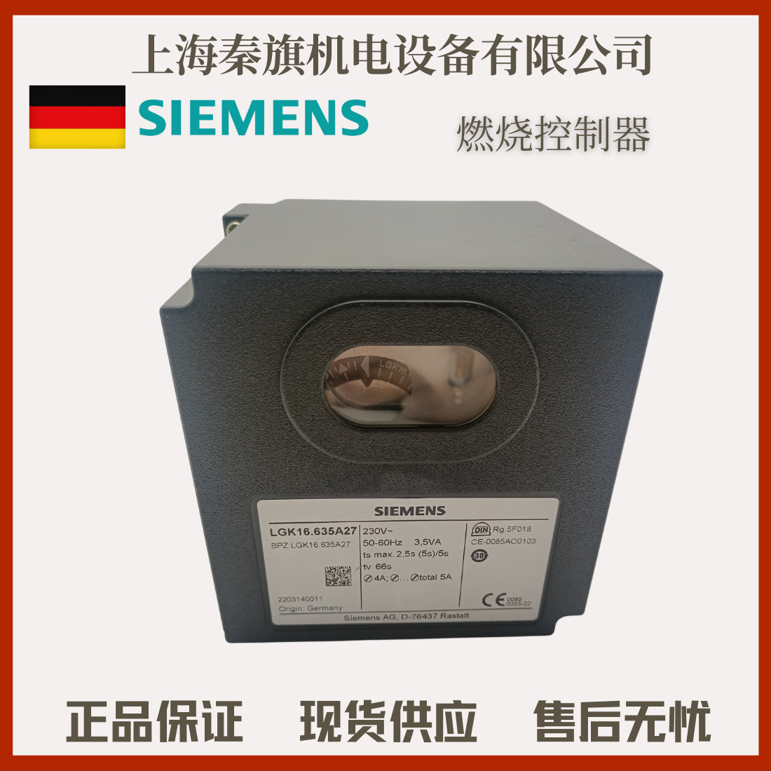 控制器LGK16.333A27 LOK16.250A27 LGK16.322A27 LGK16.622A27335